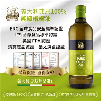 【囍瑞】義大利弗昂100%純級橄欖油(1000ml)x6入組