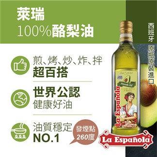 【囍瑞】萊瑞100%酪梨油(750ml)x6入組