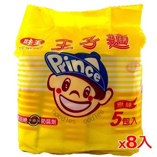 【超商取貨】[味王] 王子麵原味5入一袋 (8袋)