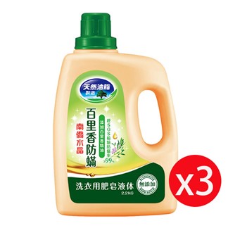 南僑水晶洗衣用肥皂液体洗衣精 百里香防蹣 2.2kg瓶裝X3瓶