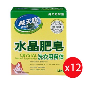 南僑水晶肥皂粉體(洗衣粉) 1.6kgX12盒入