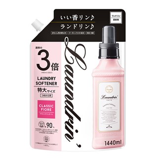 *日本Laundrin'朗德林香水柔軟精補充包-經典花蕾香1440ml