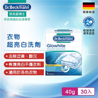 Dr.Beckmann貝克曼博士 0741052 衣物超亮白洗劑(六入組)