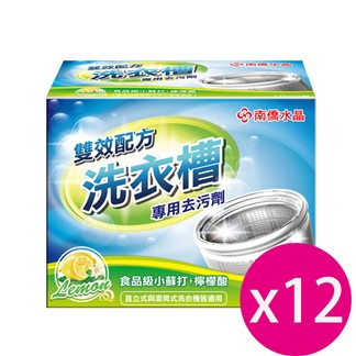 南僑水晶肥皂洗衣槽去汙劑250g*12盒