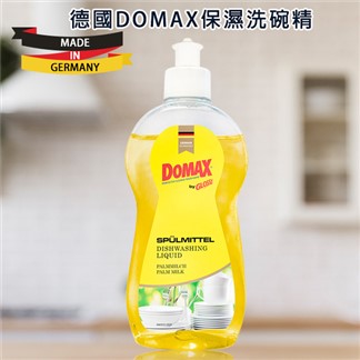 德國Domax除油洗碗精500ml