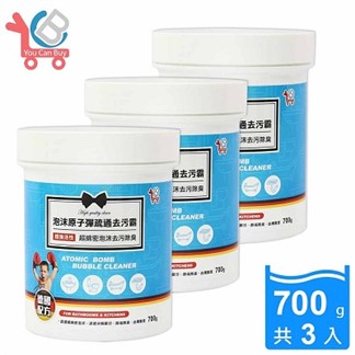 【You Can Buy】泡沫原子彈 馬桶疏通去污霸 700g*3