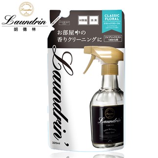 日本Laundrin'【朗德林】香水噴霧補充包-經典花香320ml