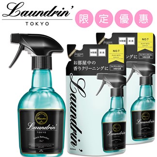 *日本Laundrin'朗德林No.7香氛芳香噴霧1+2優惠組合