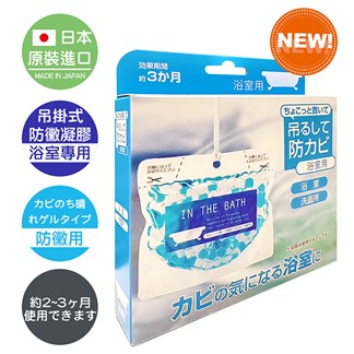 [日本BE BIO] 浴室專用吊掛式防黴凝膠(無香味) 160g