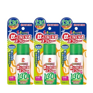 日本金鳥噴一下室內防蚊蠅噴霧130回(無香料)*3瓶