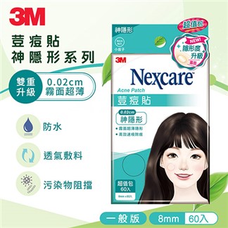 3M Nexcare 荳痘貼-神隱形小痘 60片包