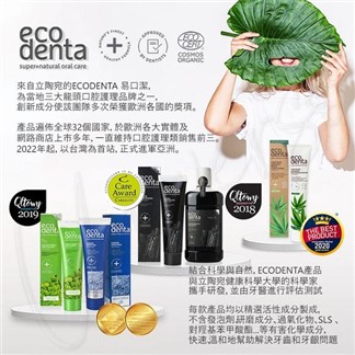 Eco denta 草本亮白牙膏 100ml