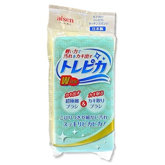 日本製造AISEN 極細刷毛海綿刷(5包裝)送吸盤架