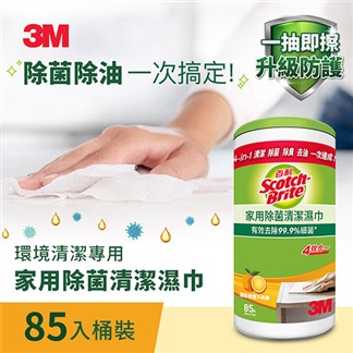 3M 百利家用除菌清潔濕巾桶裝-85入