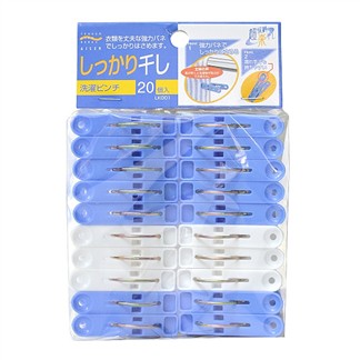 日本AISEN標準型曬衣夾(3包裝60夾)