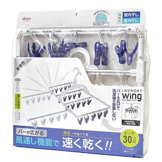 日本AISEN《通風機能》6段式30夾鋁合金曬衣架(藍色曬夾)