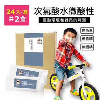 BUBUFITNESS-運動用次氯酸水微酸性濕紙巾2盒(24片／盒)