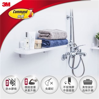 3M 17628D 浴室防水收納系列-置物板