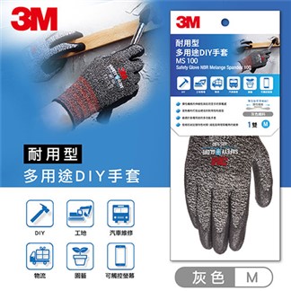 3M MS-100M 耐用型多用途DIY手套-灰-M
