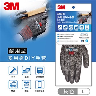 3M MS-100L 耐用型多用途DIY手套-灰-L