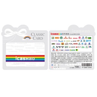 經典LOGO-rainbow 套卡icash2.0(含運費)