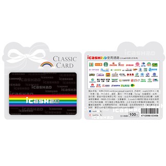 經典LOGO-rainbow 套卡icash2.0(含運費)