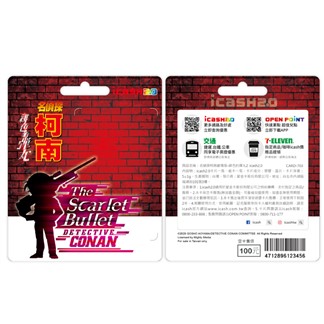 名偵探柯南劇場版-緋色的彈丸 套卡  icash2.0(含運費)