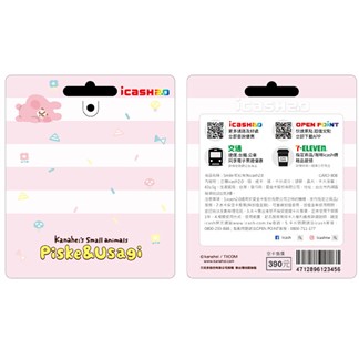 Smile 粉紅兔兔 icash2.0(含運費)