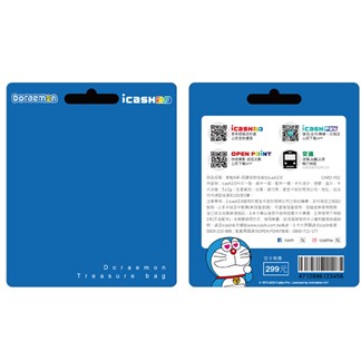 哆啦A夢-百寶袋款收納包icash2.0(含運費)