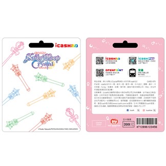 美少女戰士Crystal果凍包-套卡 icash 2.0(含運費)