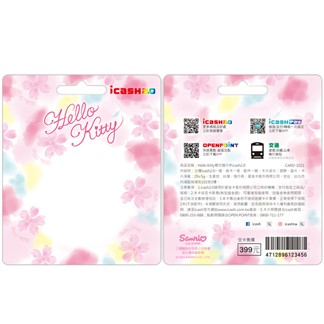 Hello Kitty櫻花隨行杯icash2.0 (含運費)