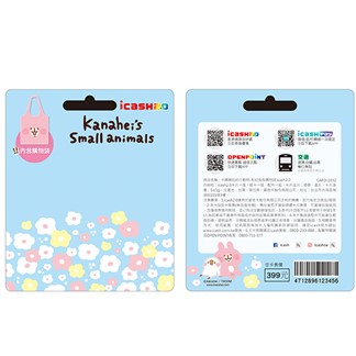 卡娜赫拉的小動物 粉紅兔兔購物袋 icash2.0 (含運費)