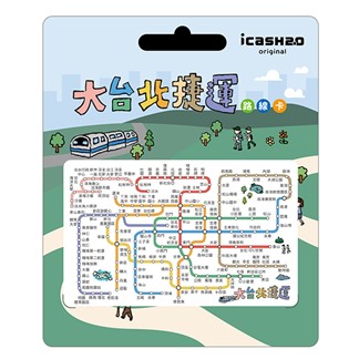 大台北捷運路線 icash2.0 (含運費)