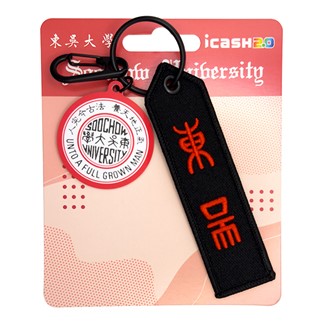 東吳大學校徽吊飾icash2.0 (含運費)